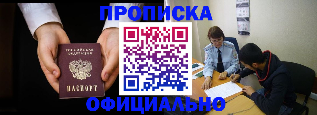 временная регистрация в Сызрани