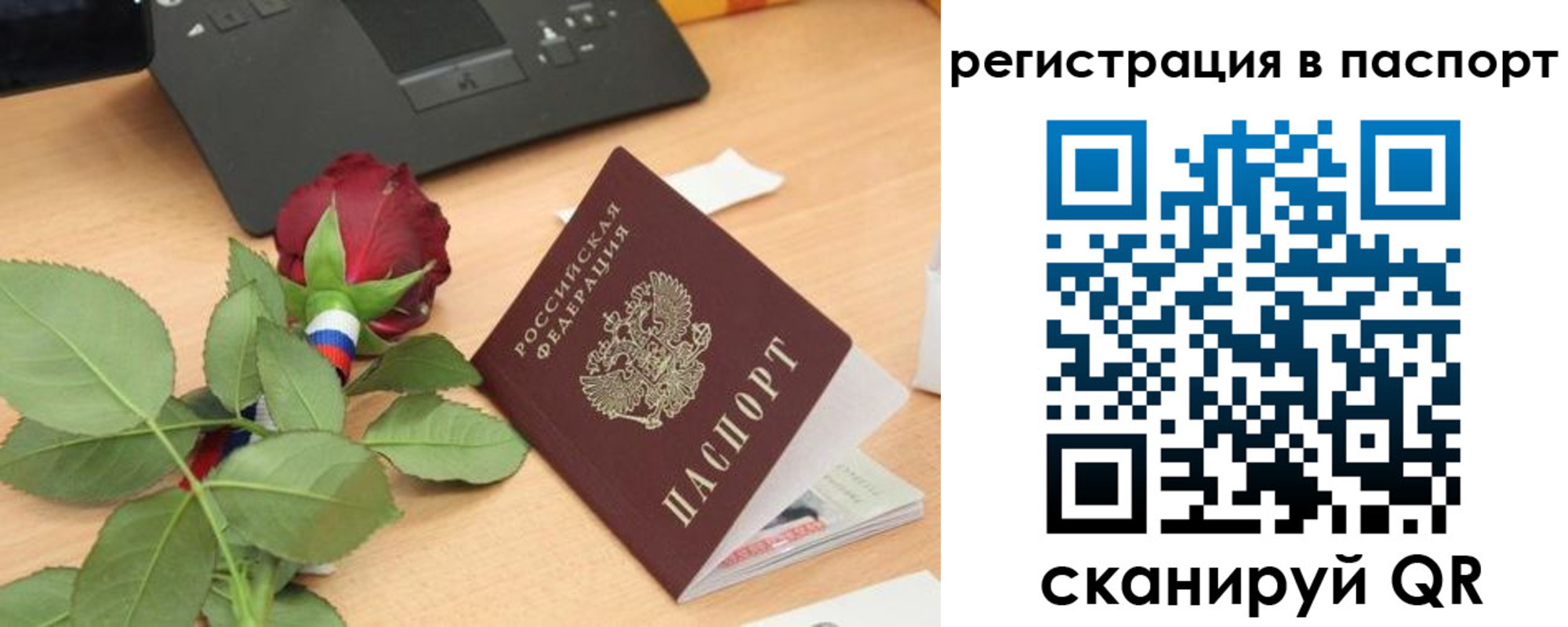 временная регистрация для школы в Сызрани
