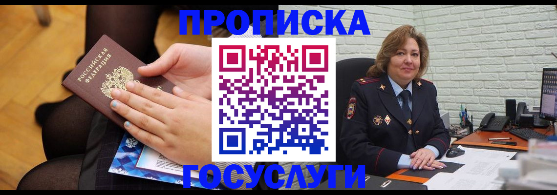 временная регистрация надежно в Сызрани