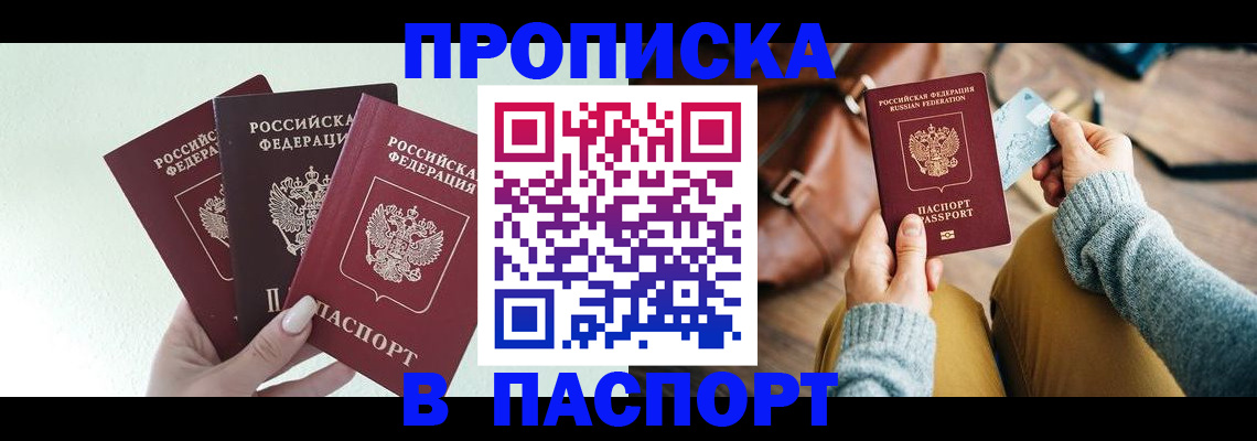 временная регистрация собственник в Сызрани