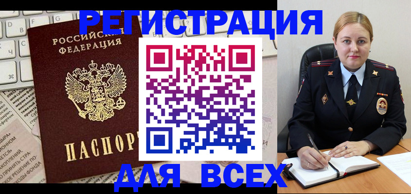 временная регистрация для школы в Сызрани