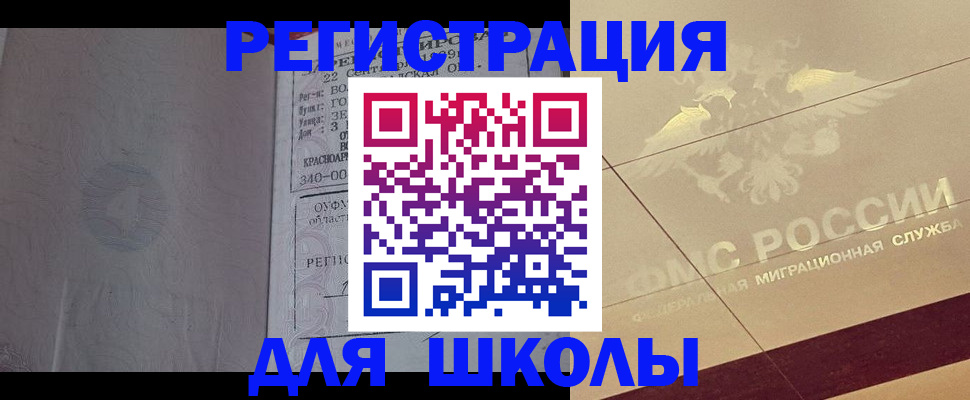 прописка в квартире в Сызрани