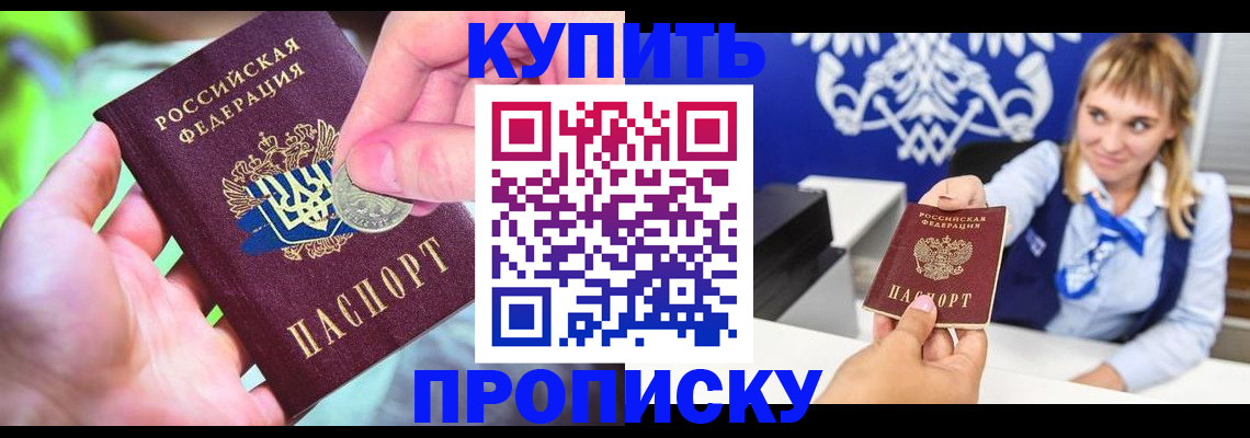 прописка для кредита в Сызрани
